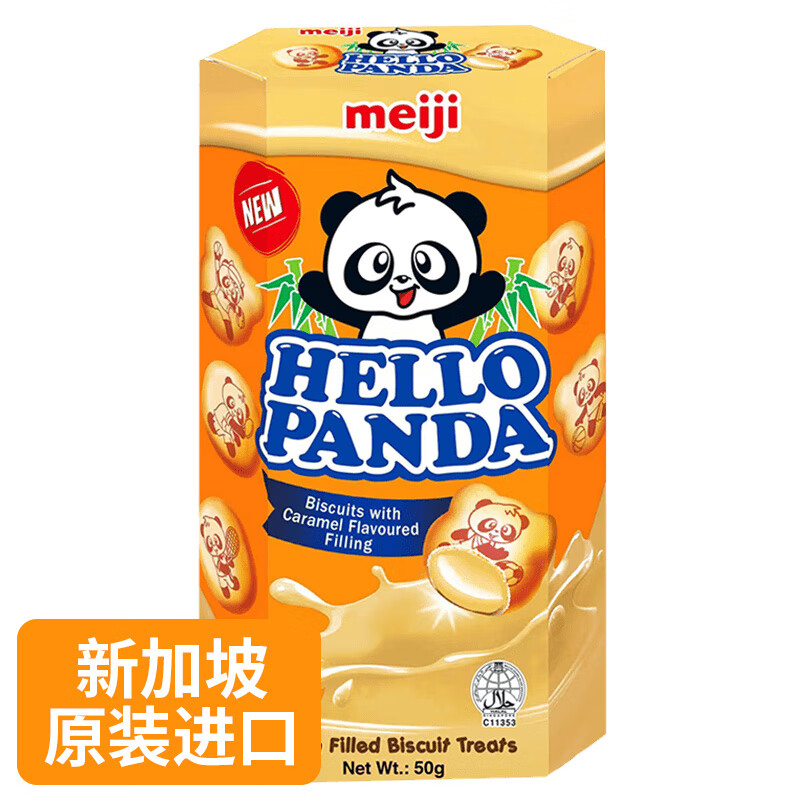 Mingzi 明治 meiji小熊饼干焦糖夹心50g盒装饼干新加坡进口儿童办公室零食喜糖