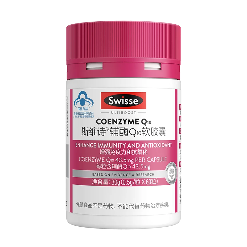 Swisse 斯维诗 辅酶Q10维生素e软胶囊60粒 129元（需用券）