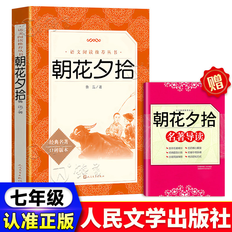 移动端：《朝花夕拾》 13.8元（淘金币可抵0.83元起）