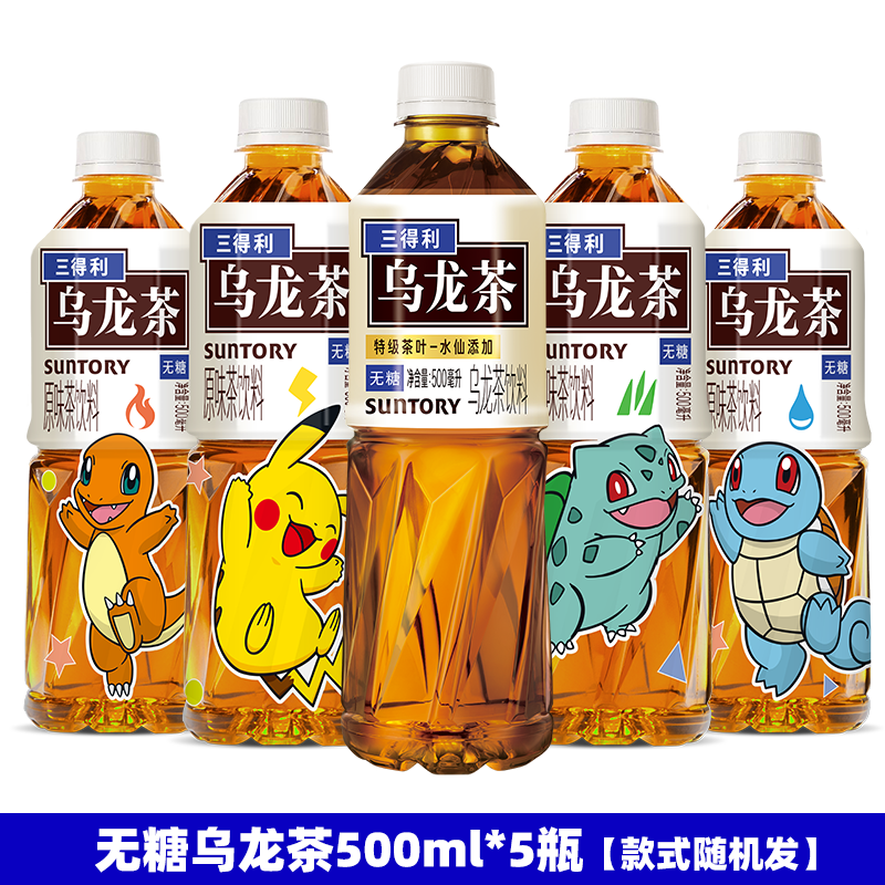 三得利 乌龙茶无糖乌龙茶饮料纯正的好茶500ml*12瓶0糖0脂 三人团 31.5元