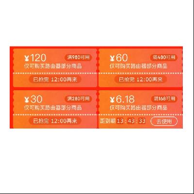 促销活动：京东 618路由器会场 5张优惠券可领~ 6月8日更新