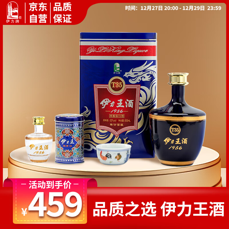 YILITE 伊力特 伊力王酒 蓝王T35 52%vol 浓香型白酒 500ml 单瓶装 ￥399.41