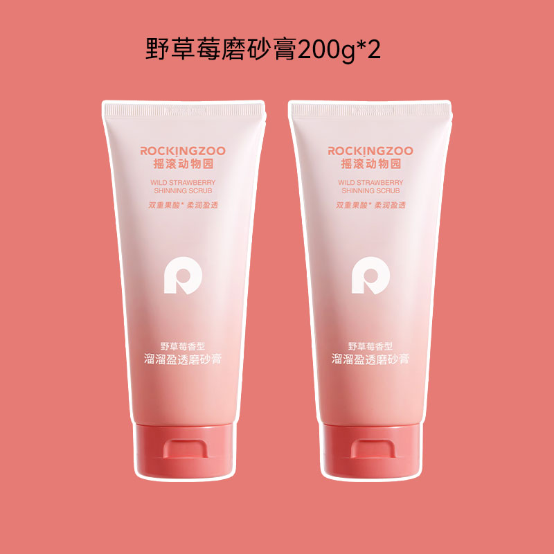 摇滚动物园 好奇心系列 溜溜沁透磨砂膏 野草莓香型 69元（需用券）