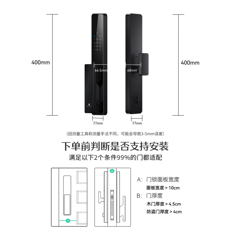德施曼 小嘀系列 Q2P 电子锁 星爵黑 571.59元 - 清风线报