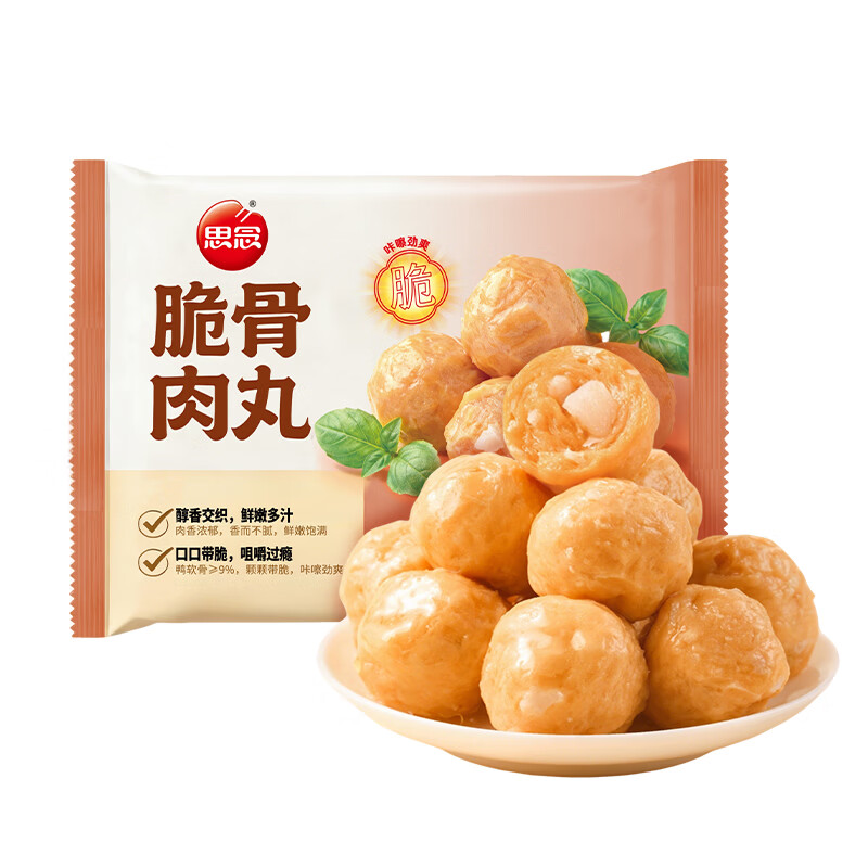 思念 脆骨肉丸 180g 火锅丸子 6.24元 - 线报酷