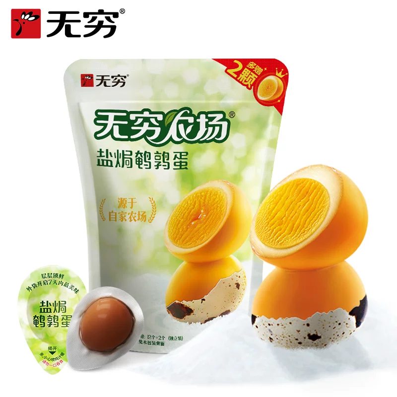 无穷 盐焗鹌鹑蛋 休闲零食 8.46元 - 86线报
