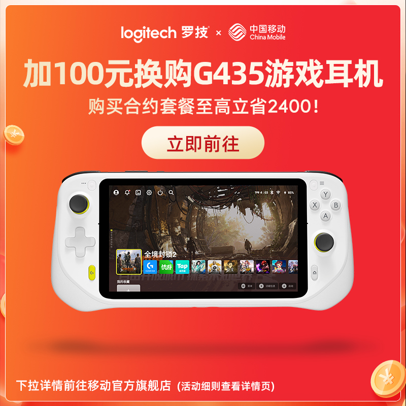 logitech 罗技 G CLOUD云掌机小魔方便携式掌上游戏机电脑游戏本串流支持PC/Plays