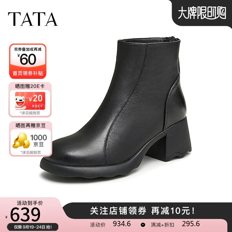 TATA 他她 粗跟通勤时装靴女靴子2024冬季CBP01DD4 黑色（单里） 35 1059元（需用