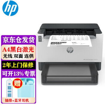 PLUS会员：HP 惠普 创系列 Laser NS 1020w 黑白激光打印机 1309元包邮（双重优惠）