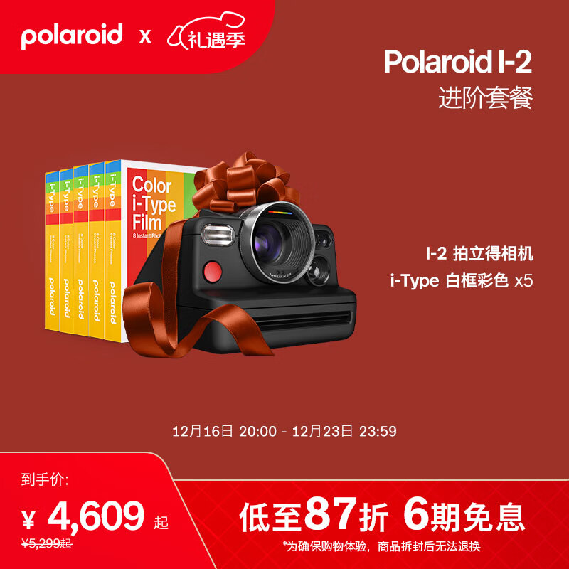 Polaroid 宝丽来 拍立得I-2即时成像相机，锐利镜头，精心设计，为艺术创作而