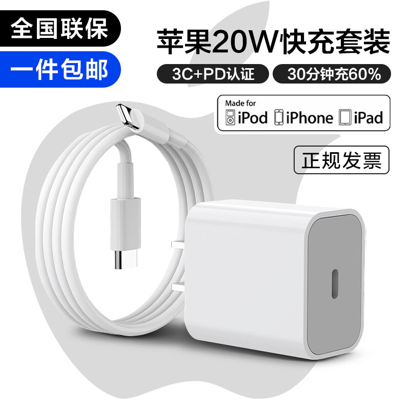 ky 康雅 苹果充电器PD20W快充线套装适用iPhone14ProMax/13/12/11/iPad手机平板 22.9元