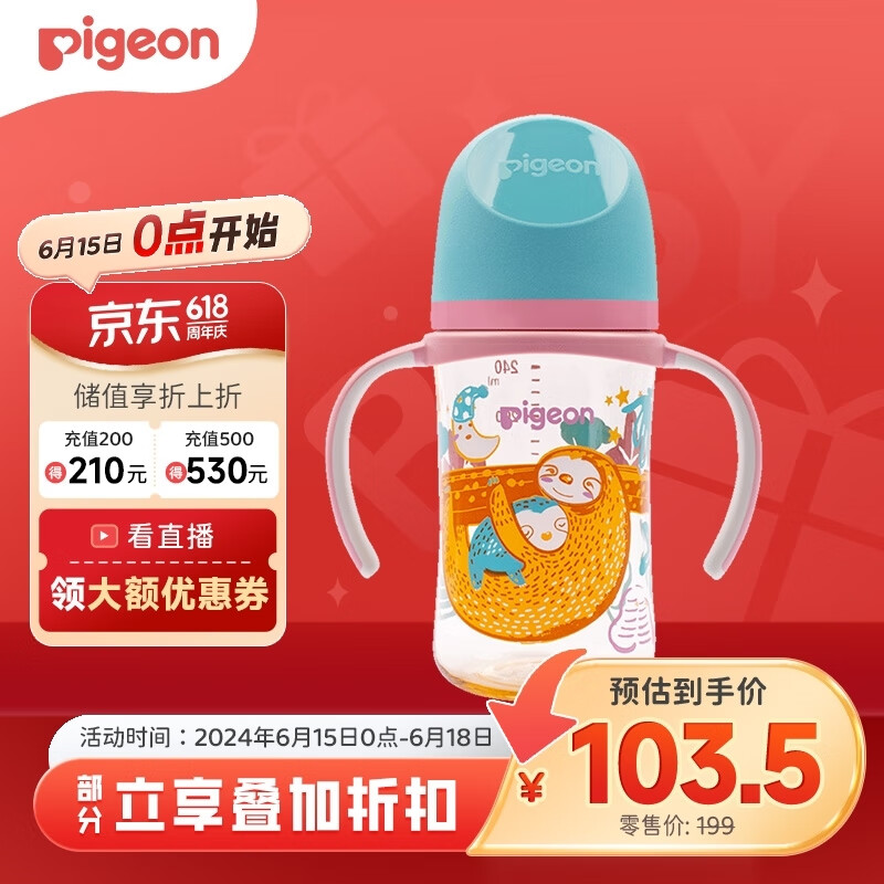 Pigeon 贝亲 自然实感第三代FUN系列 AA219 PPSU奶瓶 彩绘款 240ml 树懒宝宝 M码 3月