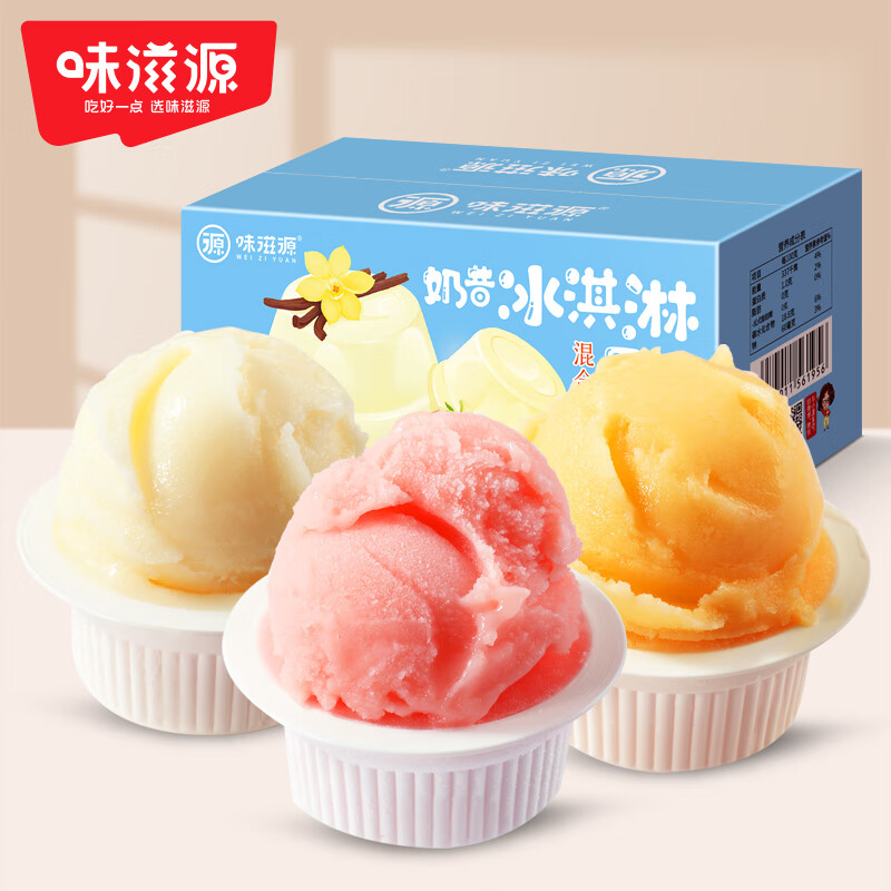 味滋源 奶昔冰淇淋果冻 400g*2箱 12.9元（需领券）