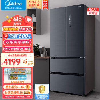 Midea 美的 BCD-508WTPZM(E) 风冷多门冰箱 508L ￥3449