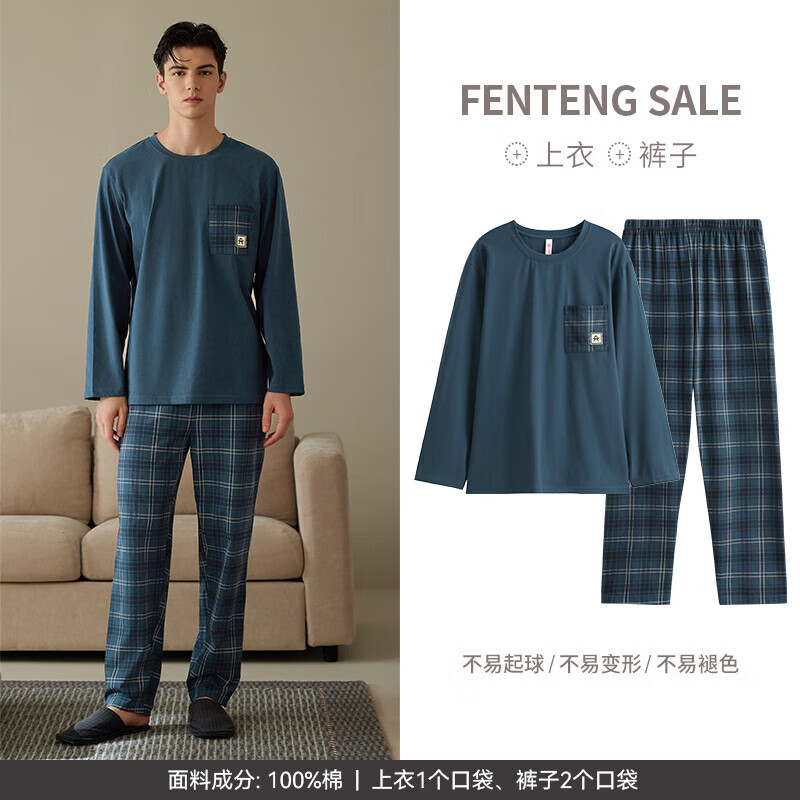 FENTENG 芬腾 新款睡衣家居服套装 77.96元（需用券）