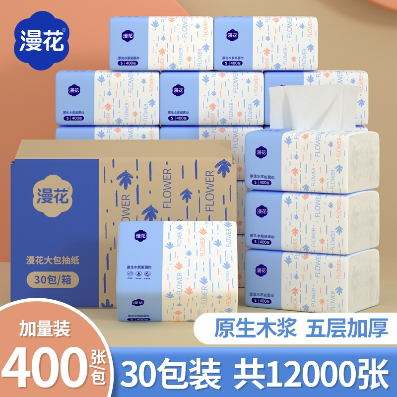 漫花30包共12000张抽纸家用实惠装整批卫生纸巾纸面巾婴儿面巾纸 ￥2.01