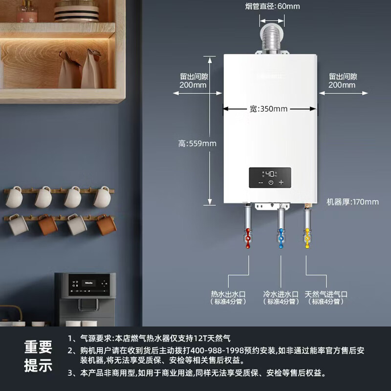 以旧换新补贴、PLUS会员：NORITZ 能率 GQ-13EA2AFEX 13升 燃气热水器 2436.95元包邮