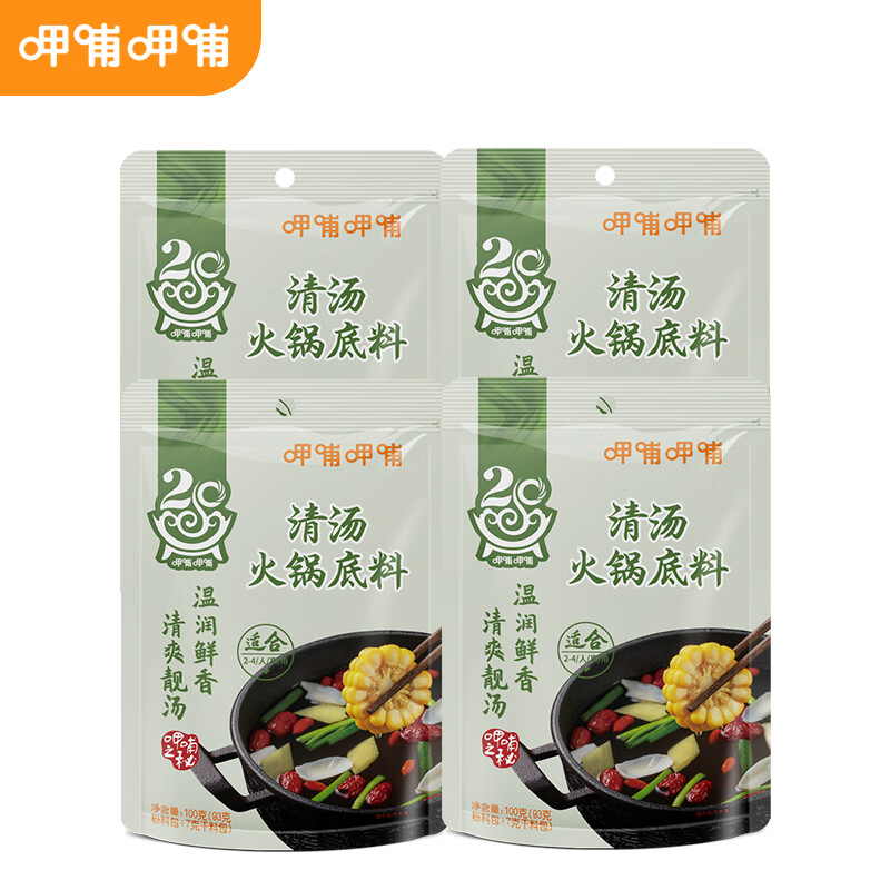 呷哺呷哺 麻辣牛油火锅底料150g*4袋+清汤火锅底料150g*5袋 ￥16.75