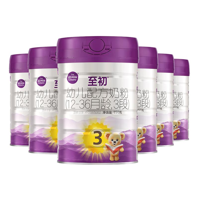 a2 至初 3段奶粉婴幼儿配方奶粉1-3岁850g*6罐三段奶粉 含乳铁蛋白 1812元