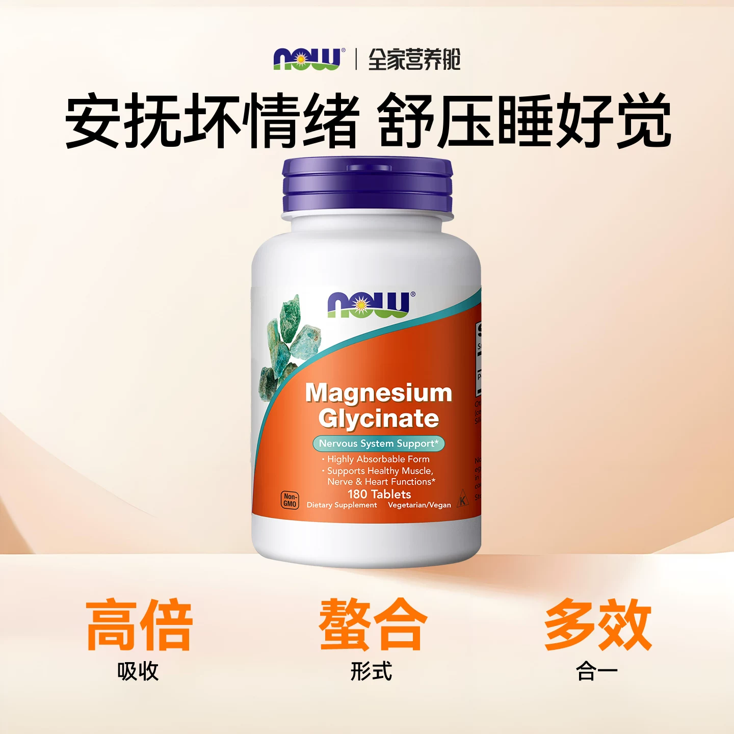 诺奥 甘氨酸镁螯合镁片 200mg 膳食营养补充剂180粒 154.61元 - 线报酷