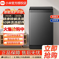 Xiaomi 小米 米家波轮洗衣机9.8公斤小型全自动机加大容量洗脱一体MJ202 ￥769