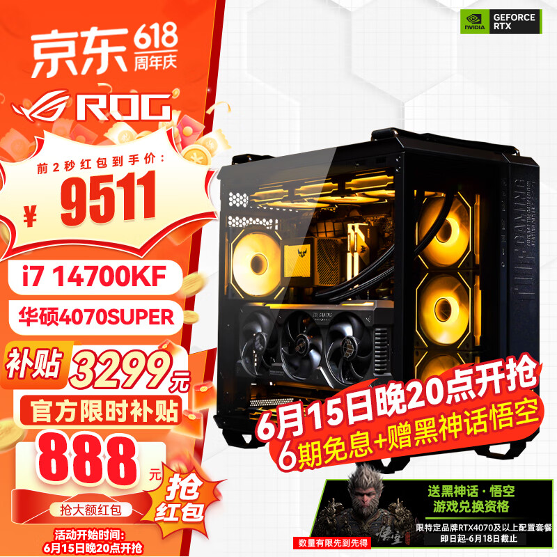 移动端、京东百亿补贴：ASUS 华硕 ROG全家桶 i7 14700KF+华硕4070super 一 10379元