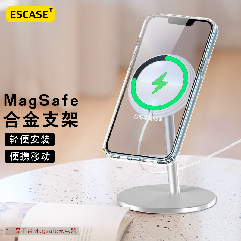 ESCASE Magsafe支架适用于苹果iPhone13pro max磁吸无线充电器立式底座迷你桌面懒