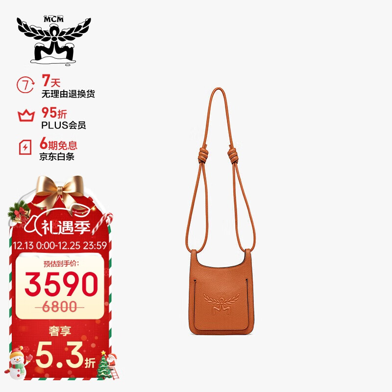 MCM HIMMEL压花LOGO牛皮革斜挎单肩包 干邑色 MWHESAC01CO001 3300元