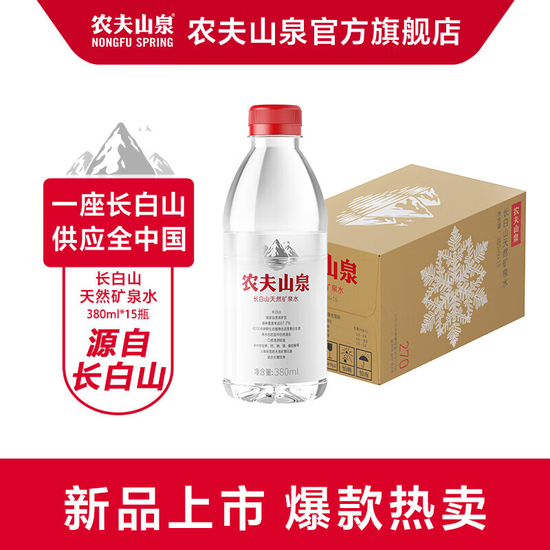 NONGFU SPRING 农夫山泉 饮用水 饮用天然水(适合婴幼儿) 1L*6瓶 18元