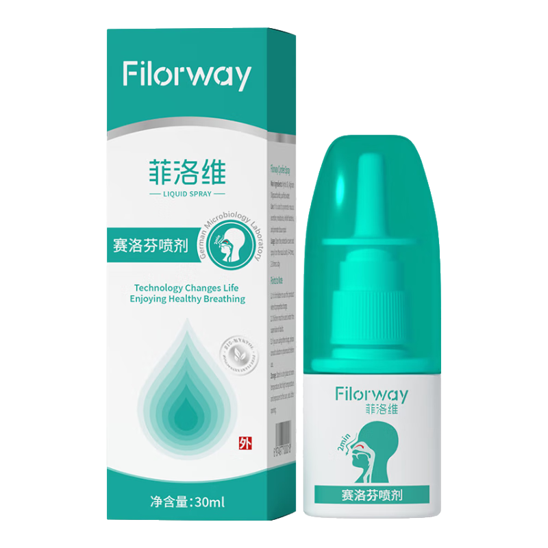 菲洛维 Filorway赛洛芬喷剂鼻喷鼻腔鼻炎喷雾儿童桃金娘油润鼻喷鼻塞大人 赛