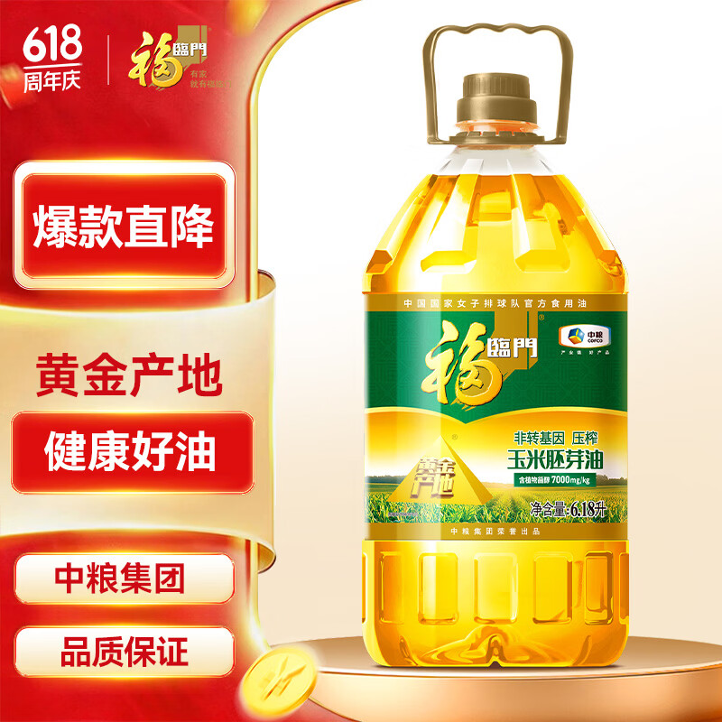 福临门 黄金产地 非转基因 压榨玉米油 6.18L 84.9元