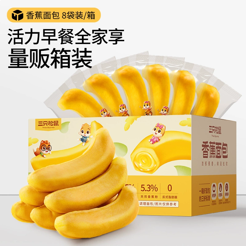 三只松鼠香蕉面包400g/箱馅料夹心糕点面包 券后10.9元