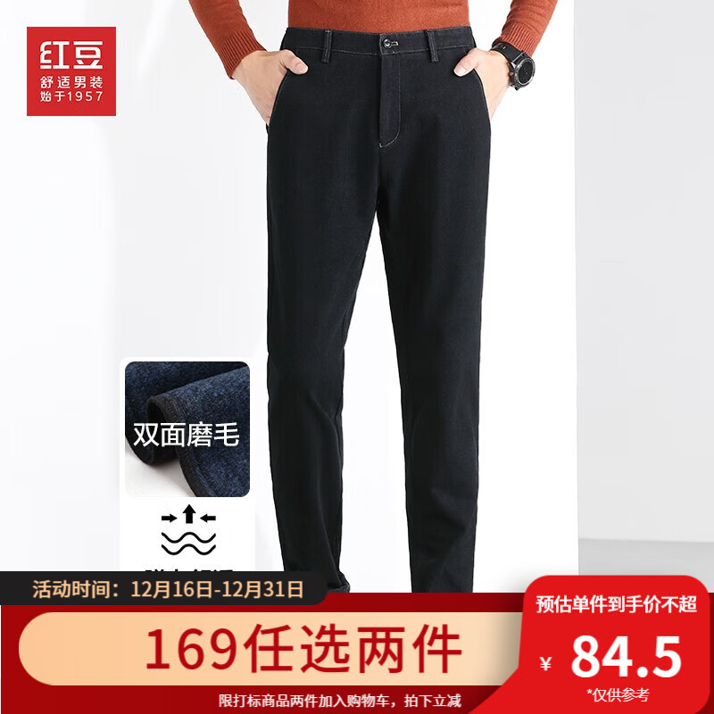 红豆男装 男士牛仔长裤 WDXISK193S 黑藏青 33 74.5元（需买2件，共149元）