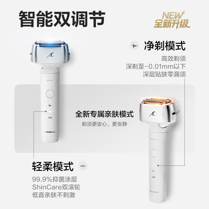 Panasonic 顺滑双滚轮 男士电动剃须刀 550.93元（需用券）
