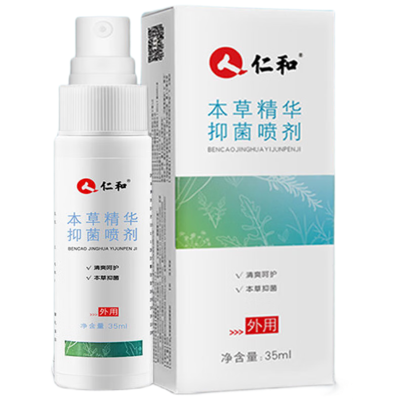 需首购、plus会员：仁和 抑菌本草喷剂 35ml 4.32元（需试用）