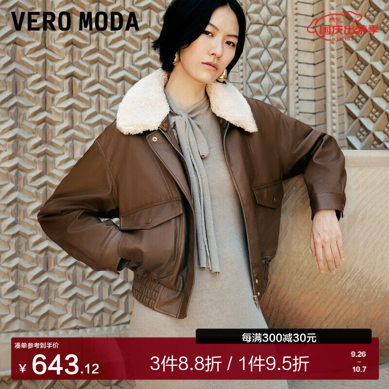 VERO MODA VEROMODA棉服外套女2024秋冬PU仿皮毛领可拆卸腰部压褶运动风 奥克棕色