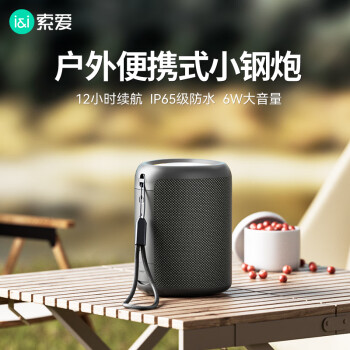 PLUS会员：SOAIY 索爱 S37小蓝牙音箱户外 48.61元（需用券）