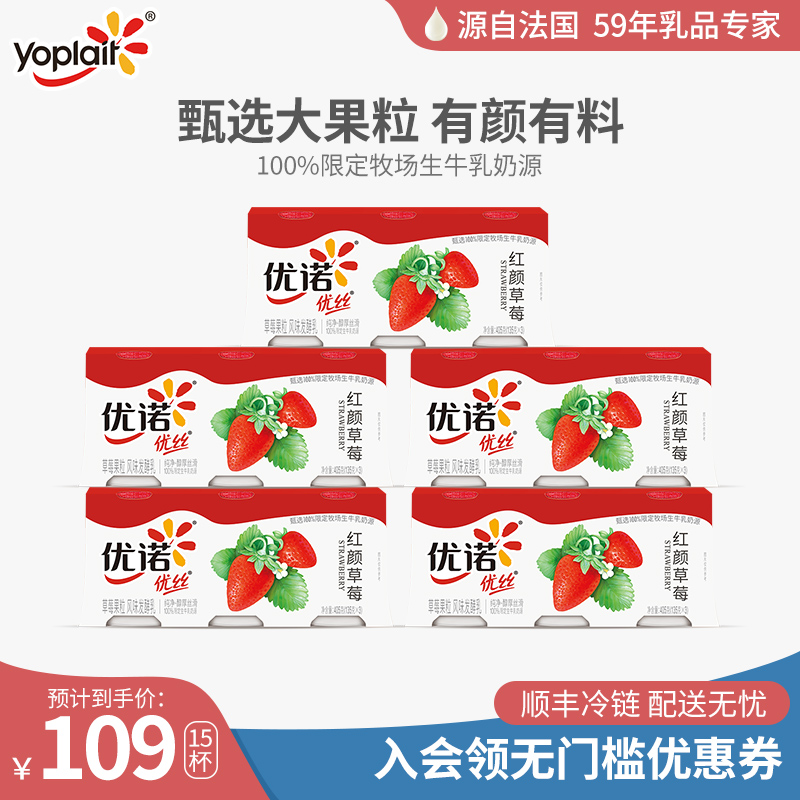 yoplait 优诺 优丝 季节限定 风味发酵乳 水嫩白桃味 105元