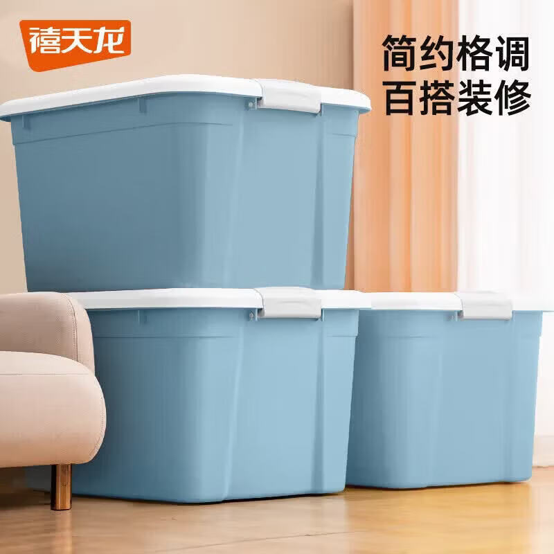 禧仕多 环保pp收纳箱 52L 3个装 69.2元 - 线报酷