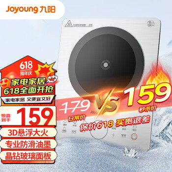 Joyoung 九阳 电磁炉2200W C22S-N219-A4 ￥119