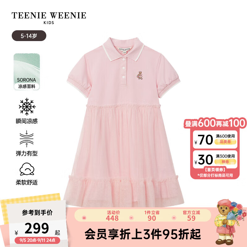 TEENIE WEENIE Kids小熊童装24夏季女童纯色刺绣网纱连衣裙 浅粉色 120cm 496.34元（