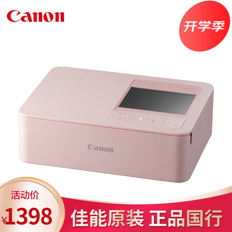 Canon 佳能 CP1500小型照片打印机手机迷你拍立得便携式家用彩色相片冲印机 