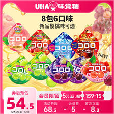 UHA 悠哈 味覚糖进口UHA酷露露爆浆果汁软糖果8包休闲零食喜糖爆款临期 54.45