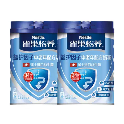 需福袋，88VIP:雀巢高钙益生菌牛奶粉850g×2罐 117.55元（127.55元+10元超市卡，