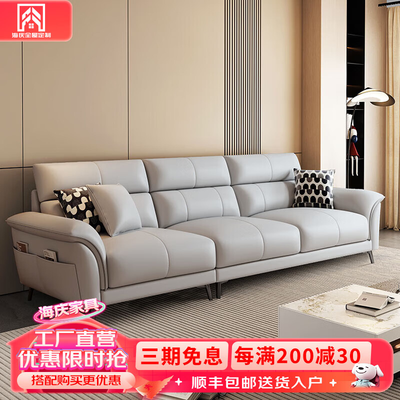 海庆全屋定制 沙发客厅小户型 布艺直排现代简约科技布三人位2024新款沙发 