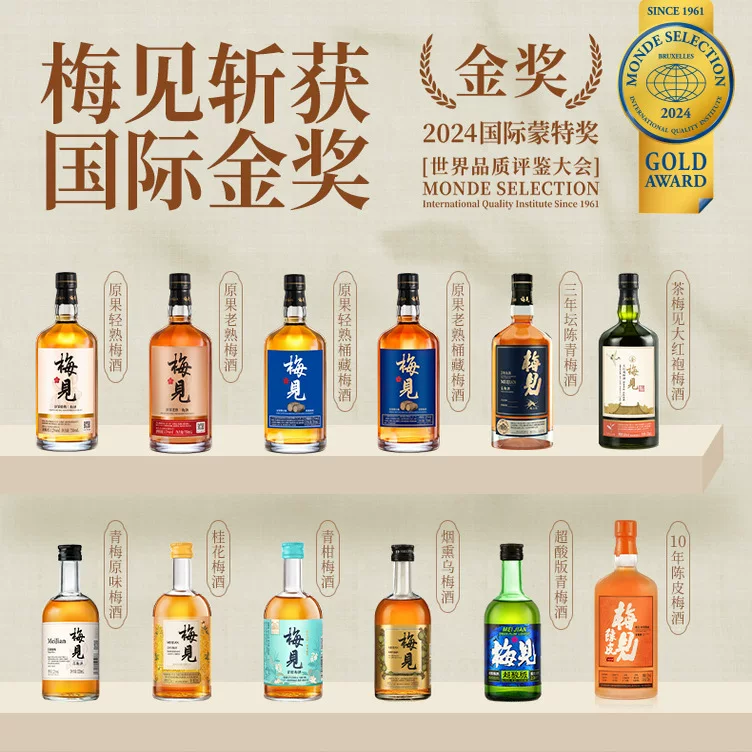 开瓶就是清冽的梅子香,微醺必备 券后19.9元 - 线报酷 开瓶就是清冽的梅子香,微醺必备 券后19.9元 - 线报酷