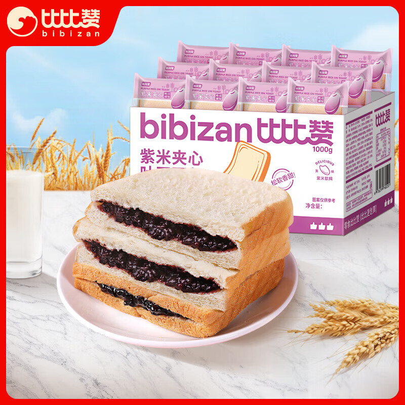 移动端：比比赞 BIBIZAN）紫米面包整箱黑米奶酪吐司休闲零食品即速食充饥