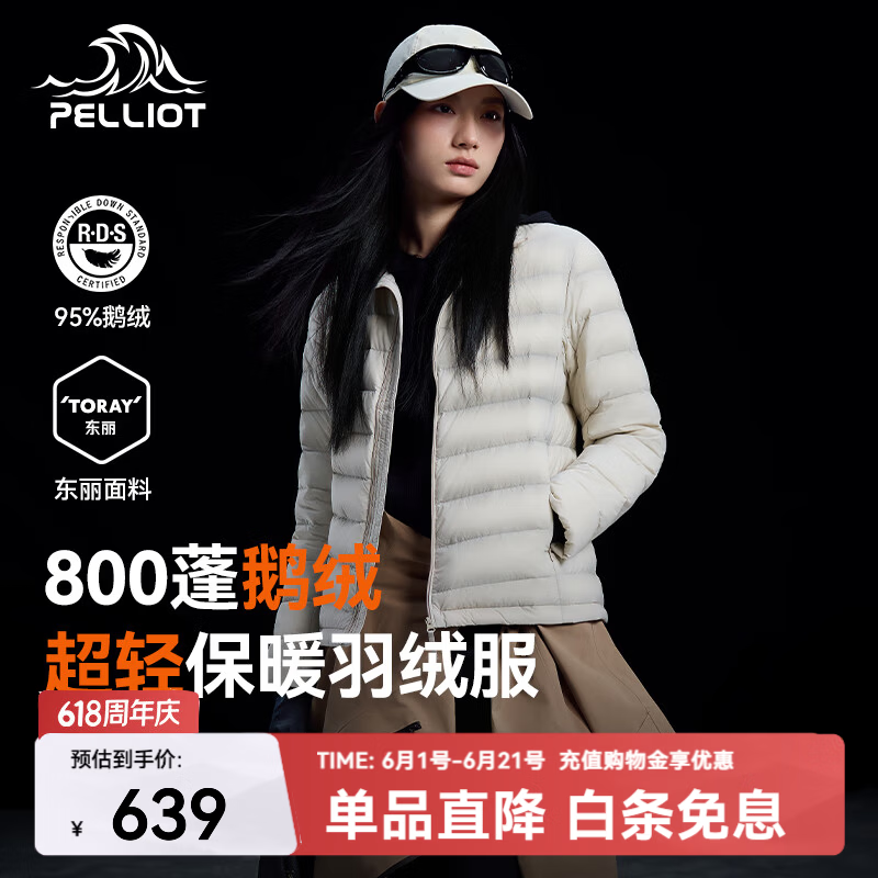 伯希和 反季好价！男女款800蓬鹅绒排骨羽绒服 多色任选！ 383.4元