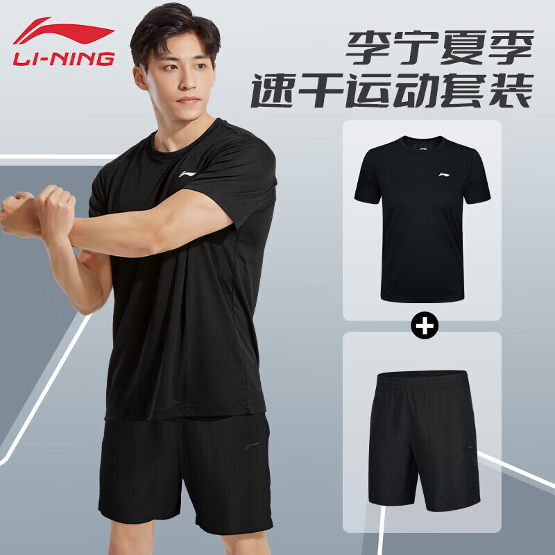 LI-NING 李宁 运动套装男夏季跑步运动速干套装冰丝短袖短裤篮球训练衣服健