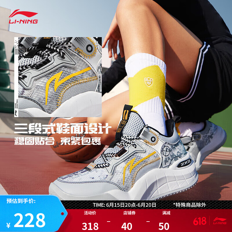 LI-NING 李宁 疆域V1丨青少年男篮球鞋2024春季支撑LOGO字母图案运动鞋YKBU048 228